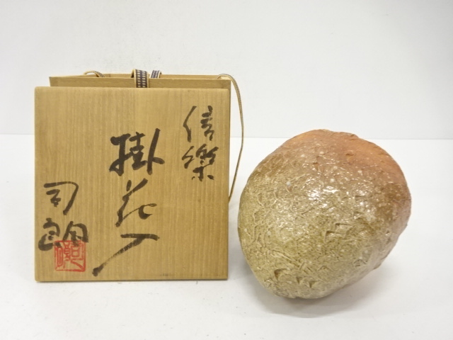 信楽焼　大谷司朗造　掛花入